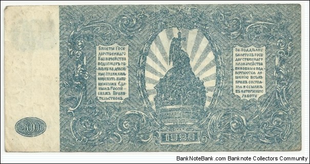 Banknote from Russia year 1920