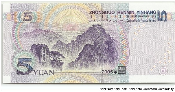 Banknote from China year 2005