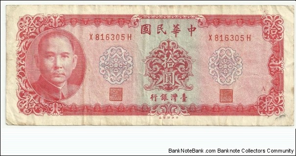 China-Taiwan 10 Yuan 1969 Banknote