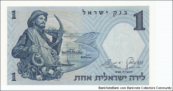 Israel 1 Lirot 1958Serie Banknote