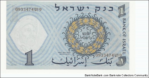 Banknote from Israel year 1958