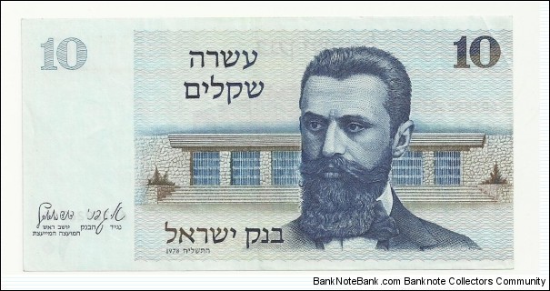 Israel 10 Sheqel Series1978 Banknote