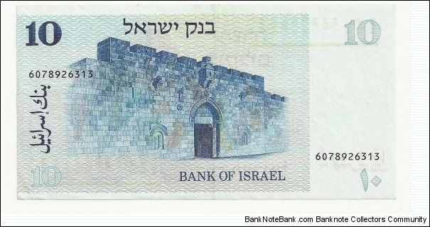 Banknote from Israel year 1978