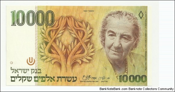 Israel 10000 Sheqel Series1984 Banknote