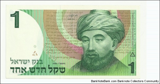 Israel 1 New Sheqel Series1986 Banknote