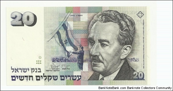 Israel 20 New Sheqel Series1993 Banknote