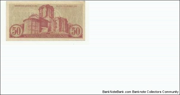 Banknote from Greece year 1941