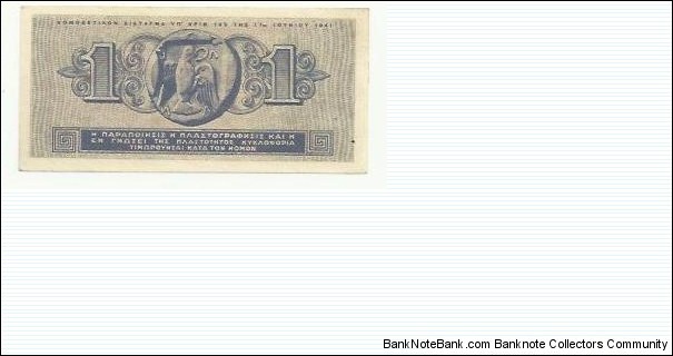 Banknote from Greece year 1941