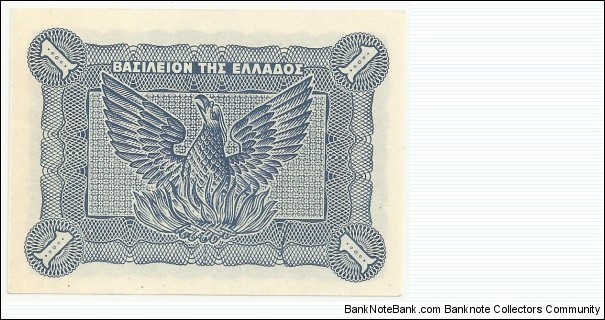 Banknote from Greece year 1944