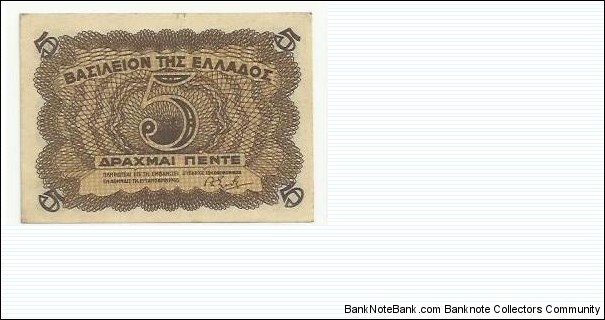 Kingdom of Greece 5 Drahmai ND(1945) Banknote