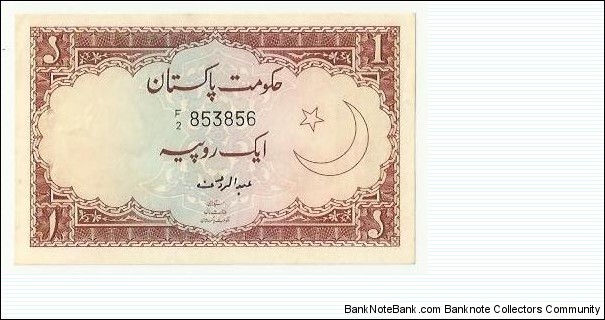 Pakistan Banknote 1 Rupee 1973 (brown-3 language) Banknote