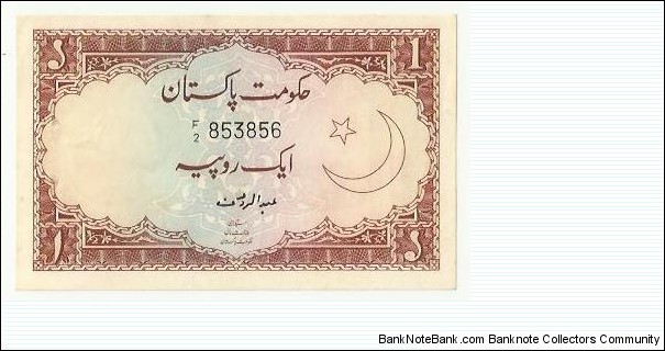 Pakistan Banknote 1 Rupee 1973 (brown-3 language) Banknote
