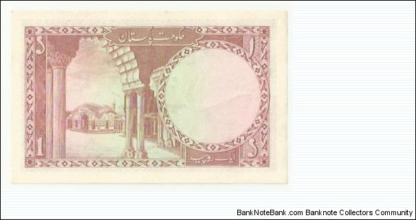 Banknote from Pakistan year 1973