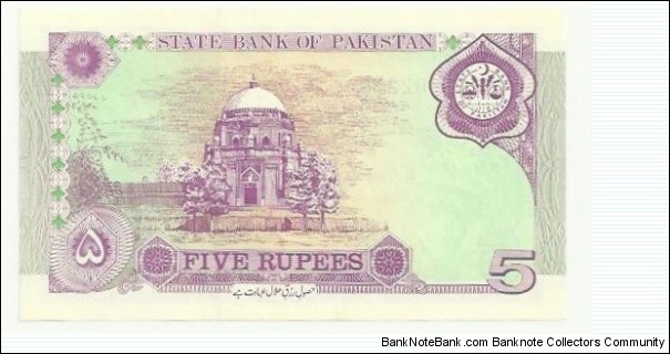 Banknote from Pakistan year 1997