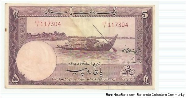 Pakistan Banknote 5 Rupees 1953 (Ship-3 language) Banknote