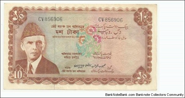 Pakistan Banknote 10 Rupees 1957 (Brown-3 language) Banknote