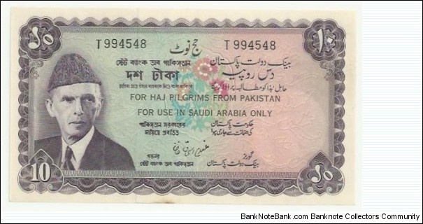 Pakistan Banknote 10 Rupees(Violet-3 language) ND(1960's) Banknote