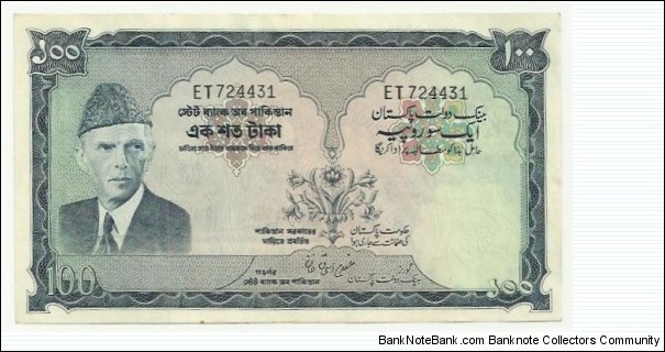 Pakistan Banknote 100 Rupees 1973 (Dark Gray-3 language) Banknote