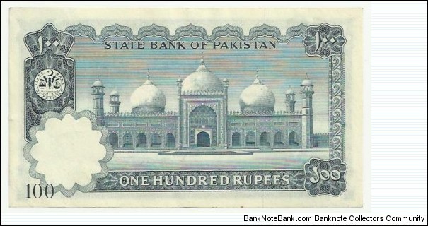 Banknote from Pakistan year 1973