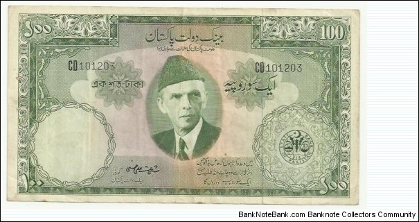 Pakistan Banknote 100 Rupees 1957(Green-3 language) Banknote