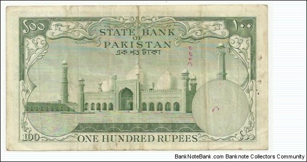 Banknote from Pakistan year 1957