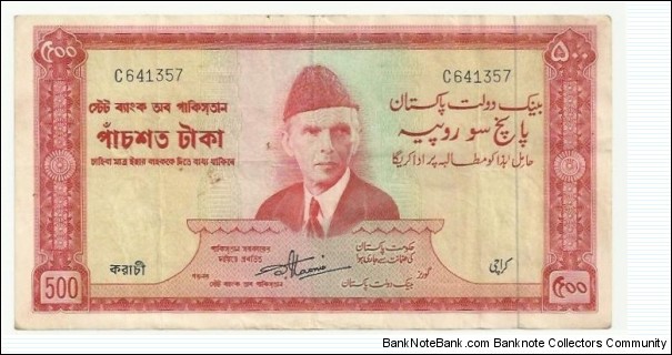 Pakistan Banknote 500 Rupees 1964 (Red-3 language) Banknote