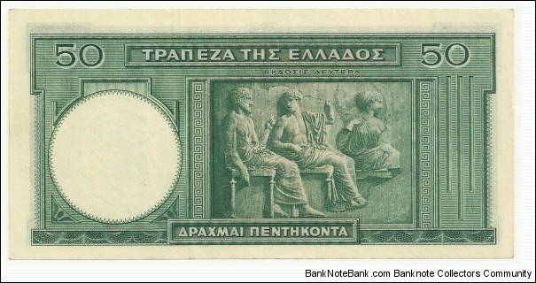 Banknote from Greece year 1939