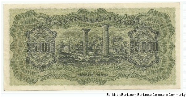 Banknote from Greece year 1943