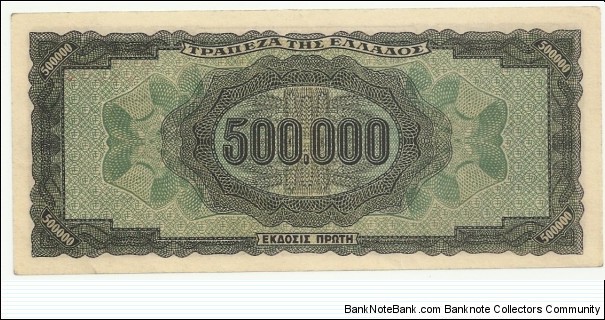 Banknote from Greece year 1944