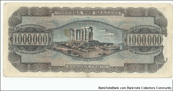 Banknote from Greece year 1944