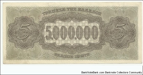 Banknote from Greece year 1944