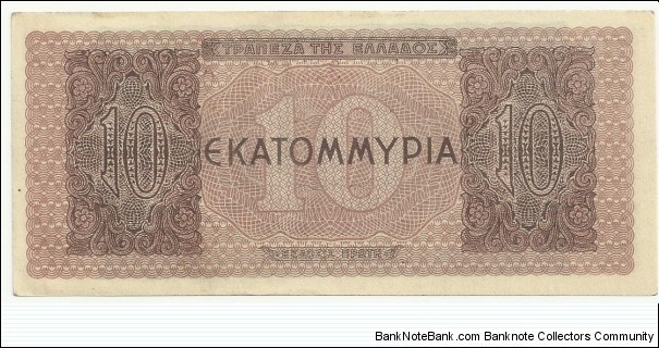 Banknote from Greece year 1944