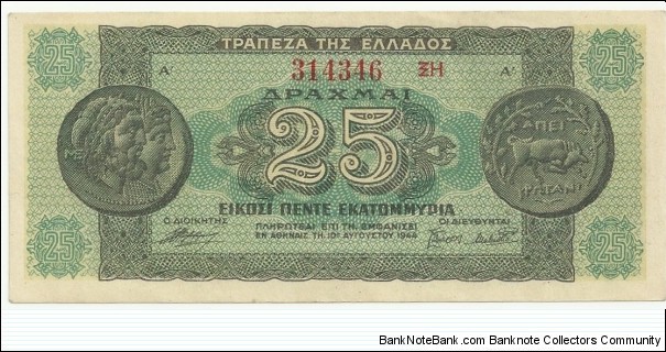 Greece 25 Million Drahmai 1944 Banknote