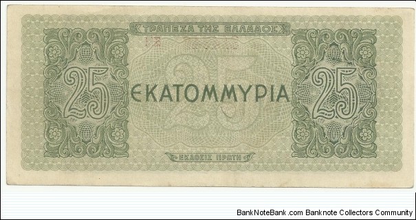 Banknote from Greece year 1944