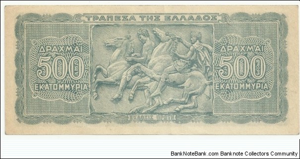 Banknote from Greece year 1944