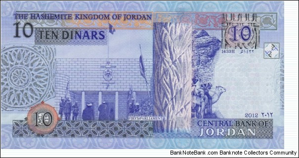 Banknote from Jordan year 2012