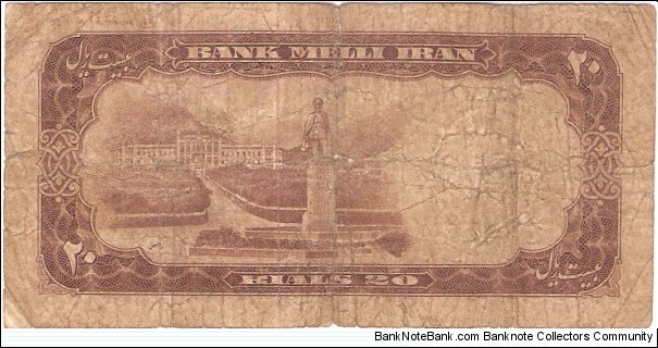 Banknote from Iran year 1958