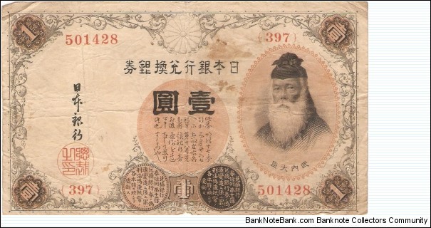 1 Yen Banknote