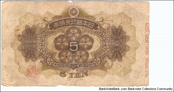 Banknote from Japan year 1930