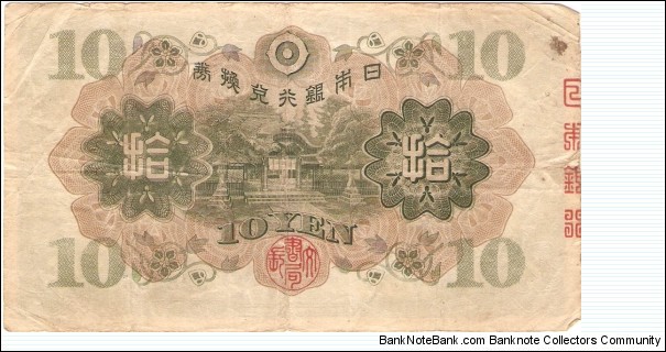 Banknote from Japan year 1930