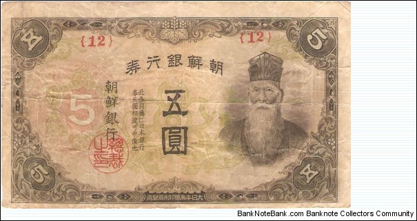 5 Yen Banknote