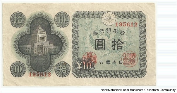 Japan 10 Yen (1946-1951) Banknote
