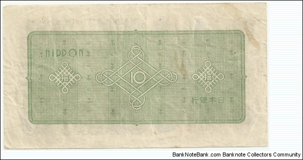 Banknote from Japan year 1948
