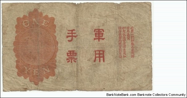 Banknote from Japan year 1938