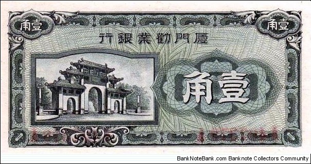 10 Cents - Amoy Industrial Bank Banknote