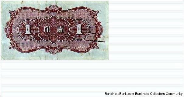 Banknote from China year 1938