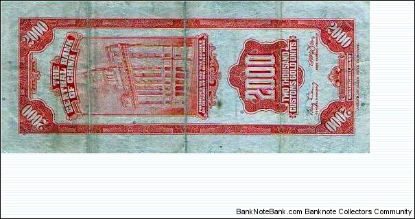 Banknote from China year 1947