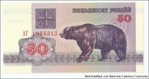 BelorussiaBN 50 Rublei 1992 Banknote