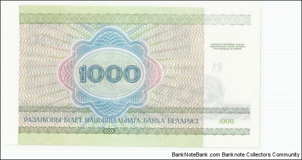 Banknote from Belarus year 1998