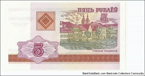 BelorussiaBN 5 Rublei 2000 Banknote